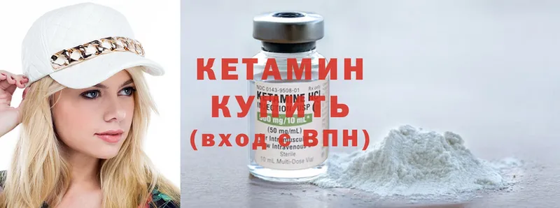 Кетамин ketamine  Минусинск 