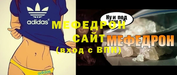 мефедрон Белоозёрский