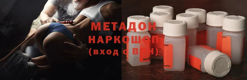 сколько стоит  Минусинск  Метадон methadone 